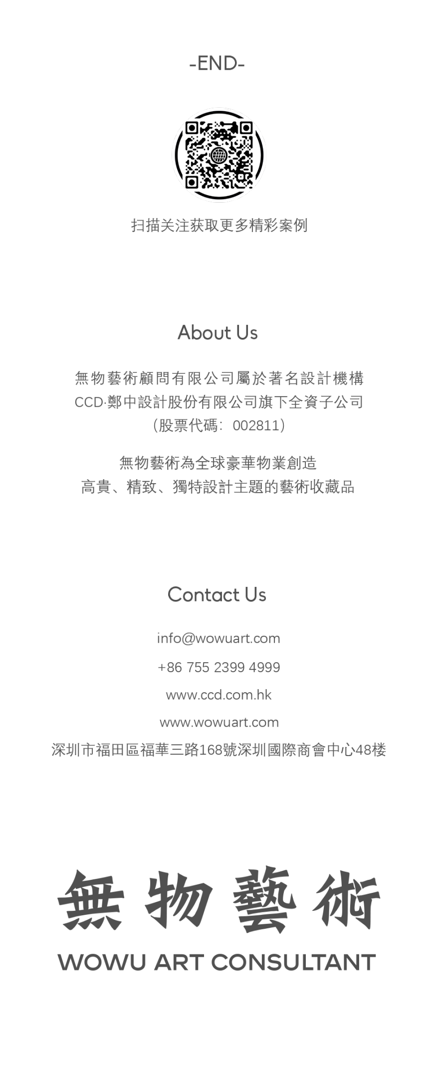 长春华润中心丨中国长春丨CCD郑中设计-57