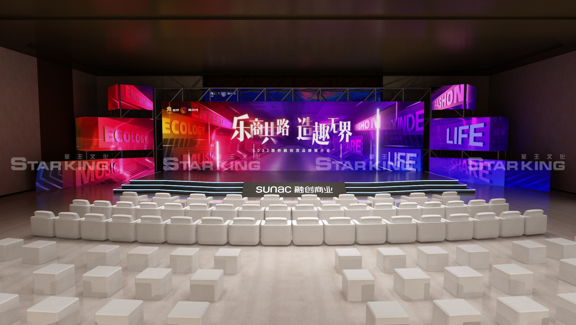 广西文化招商发布会【舞美设计，外场布置】-1
