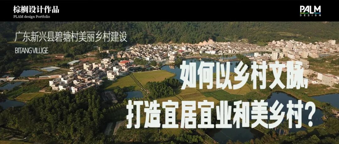 AWARDS|棕榈设计荣获2024“设计河南·美丽乡村”创意设计大赛两项奖项-45