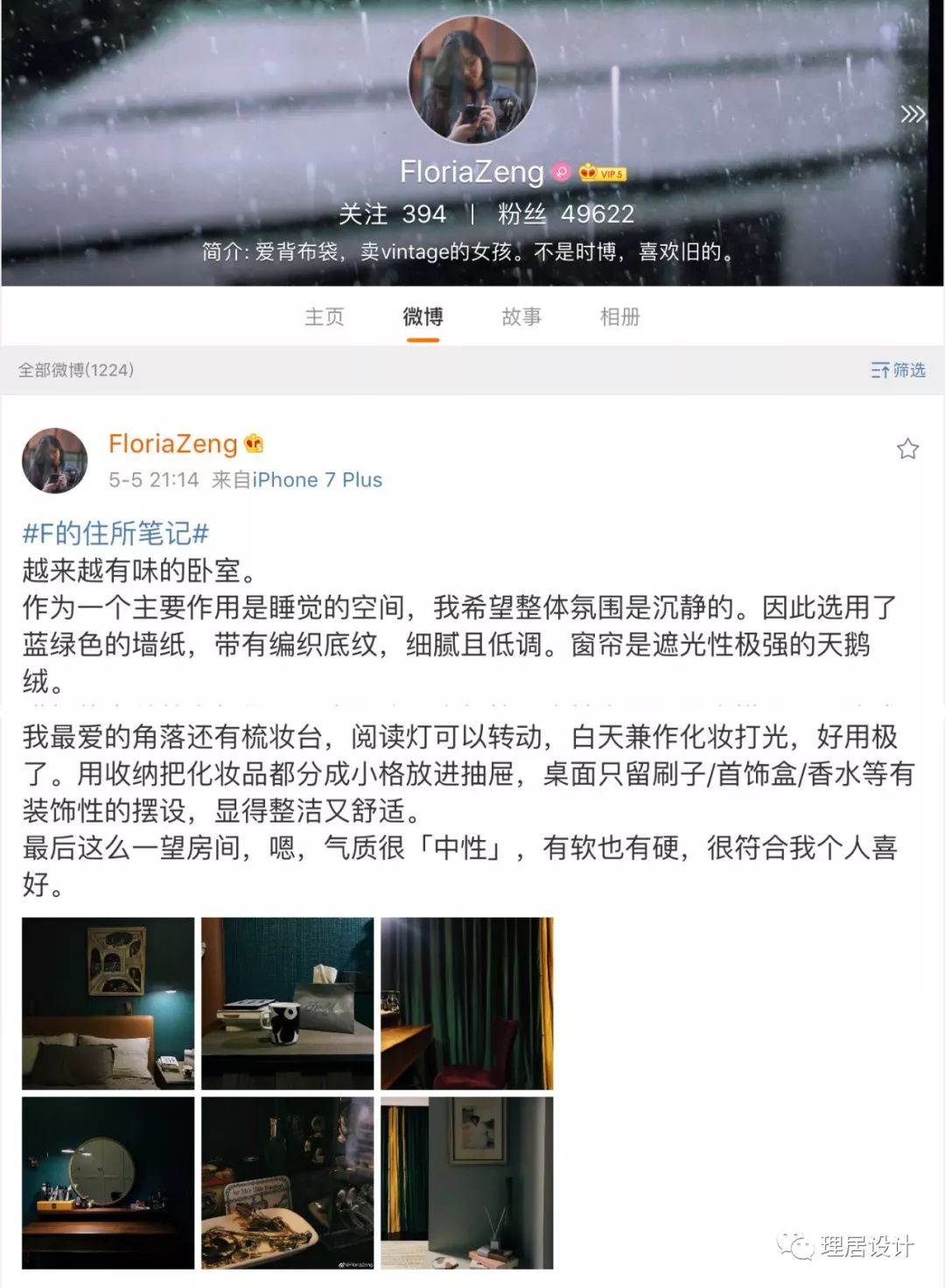 厦门 200㎡自然主义混搭家,Vintage 博主的宝藏空间-122