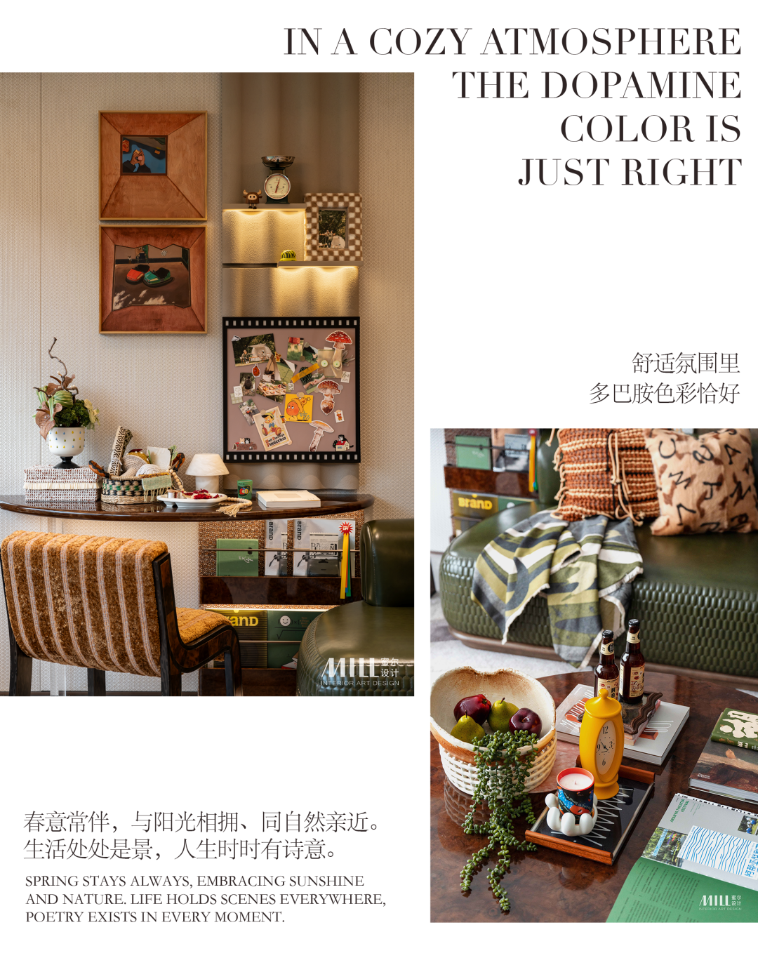 湖北科投 X 万科·光谷锦上丨深圳市蜜尔室内艺术设计有限公司-13