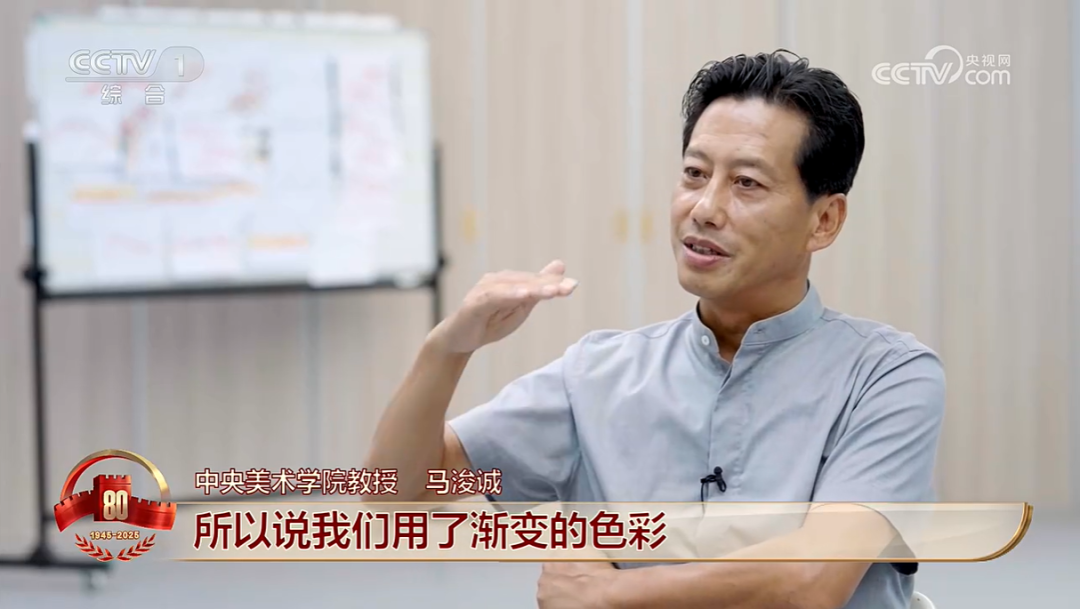 无上荣光！设计师讲述抗战胜利80周年纪念大会中的美院故事！-40