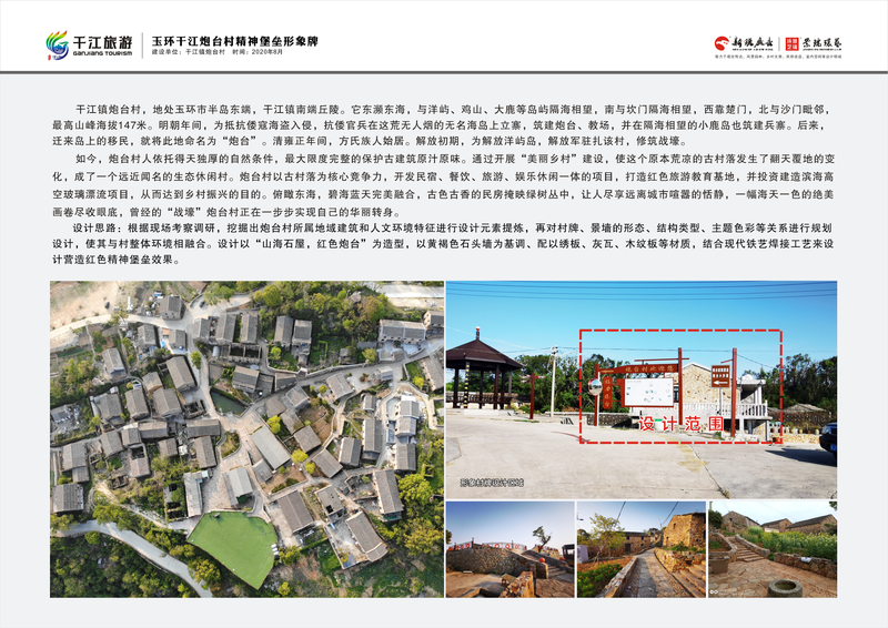 炮台村的红色精神堡垒-5