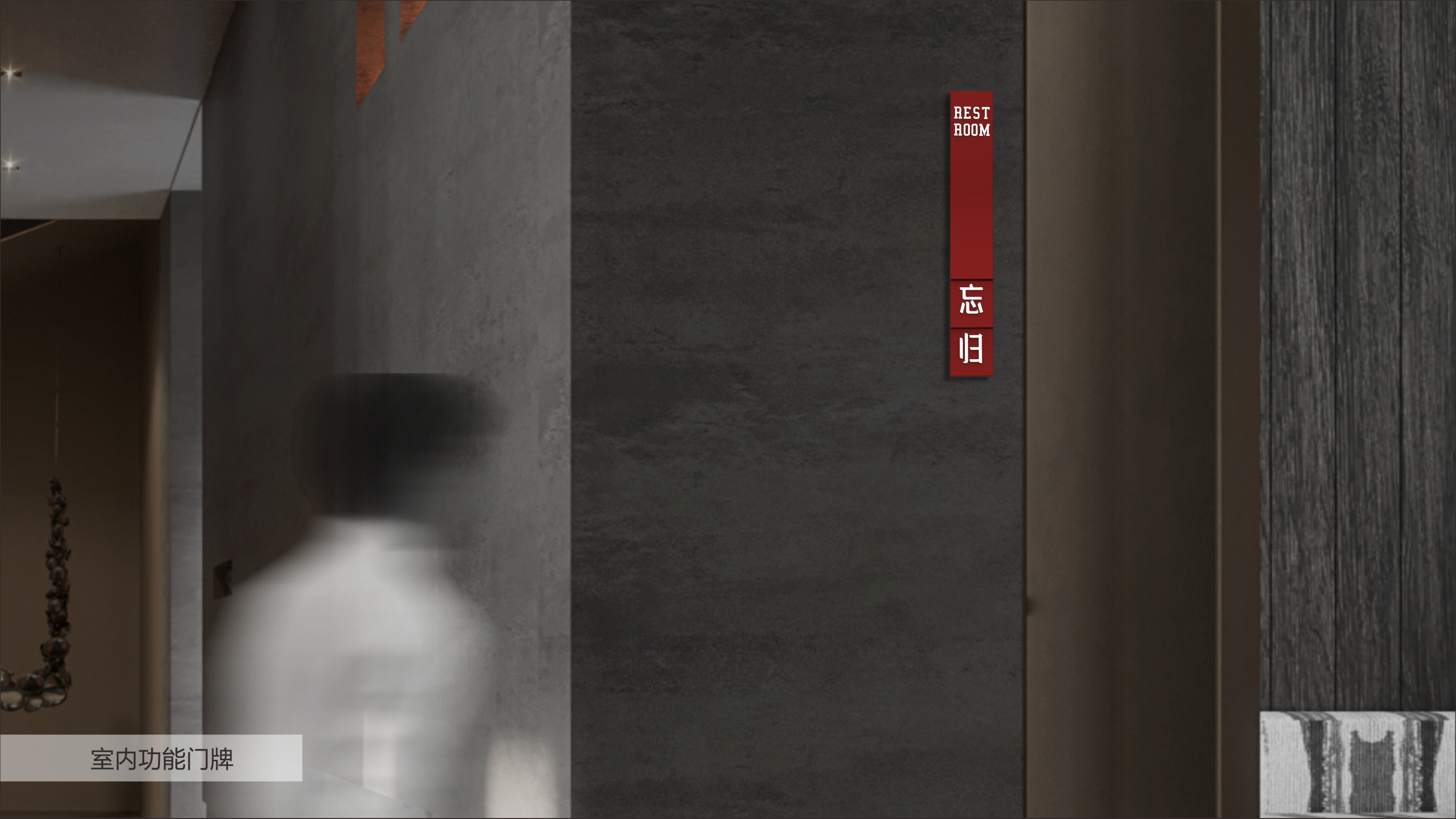 火红的长安——标识导视设计（02）-37