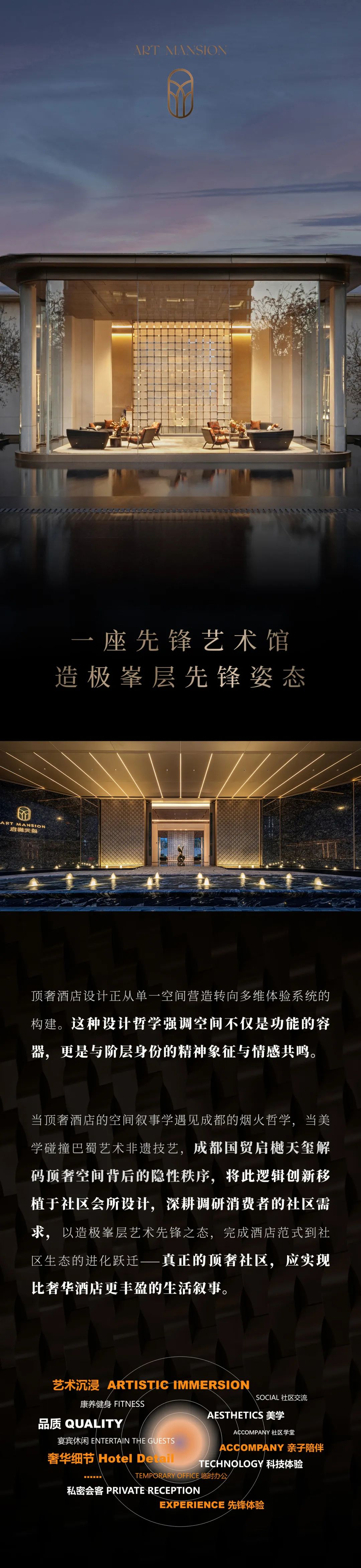 则灵艺术x首发|245㎡空中藏品级塔尖艺术豪宅一当代奢华云端大宅范式!-153