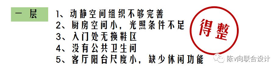 广州中海原山别墅空间整形记-29