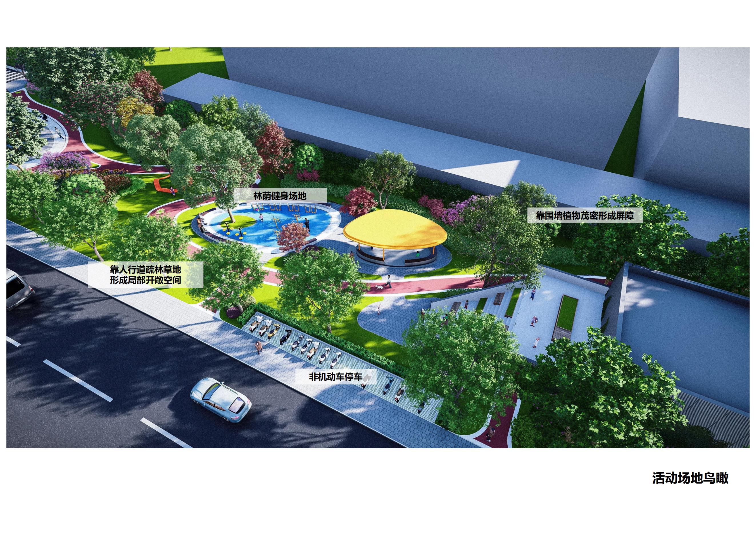 儿童友好型城市 街头绿地公园 设计-18