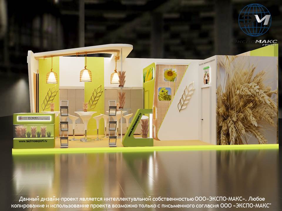Дизайн-проект выставочного стенда "ТЕХНОЭКСПОРТ"-3