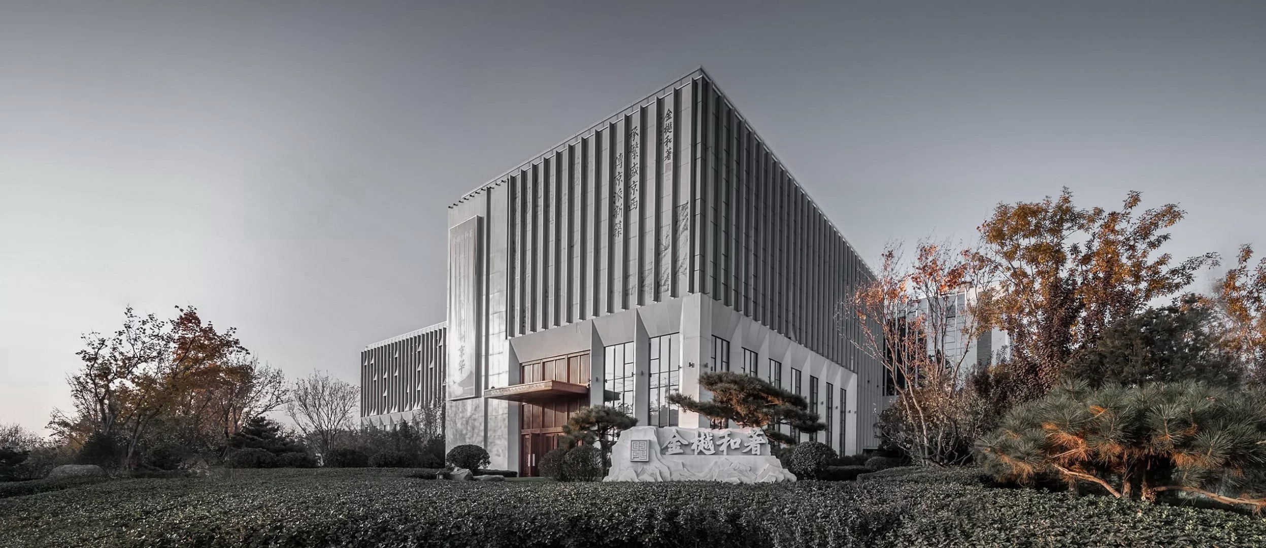  北京柏涛丨北京 中海·金樾和著 建筑设计 丨中国北京-1