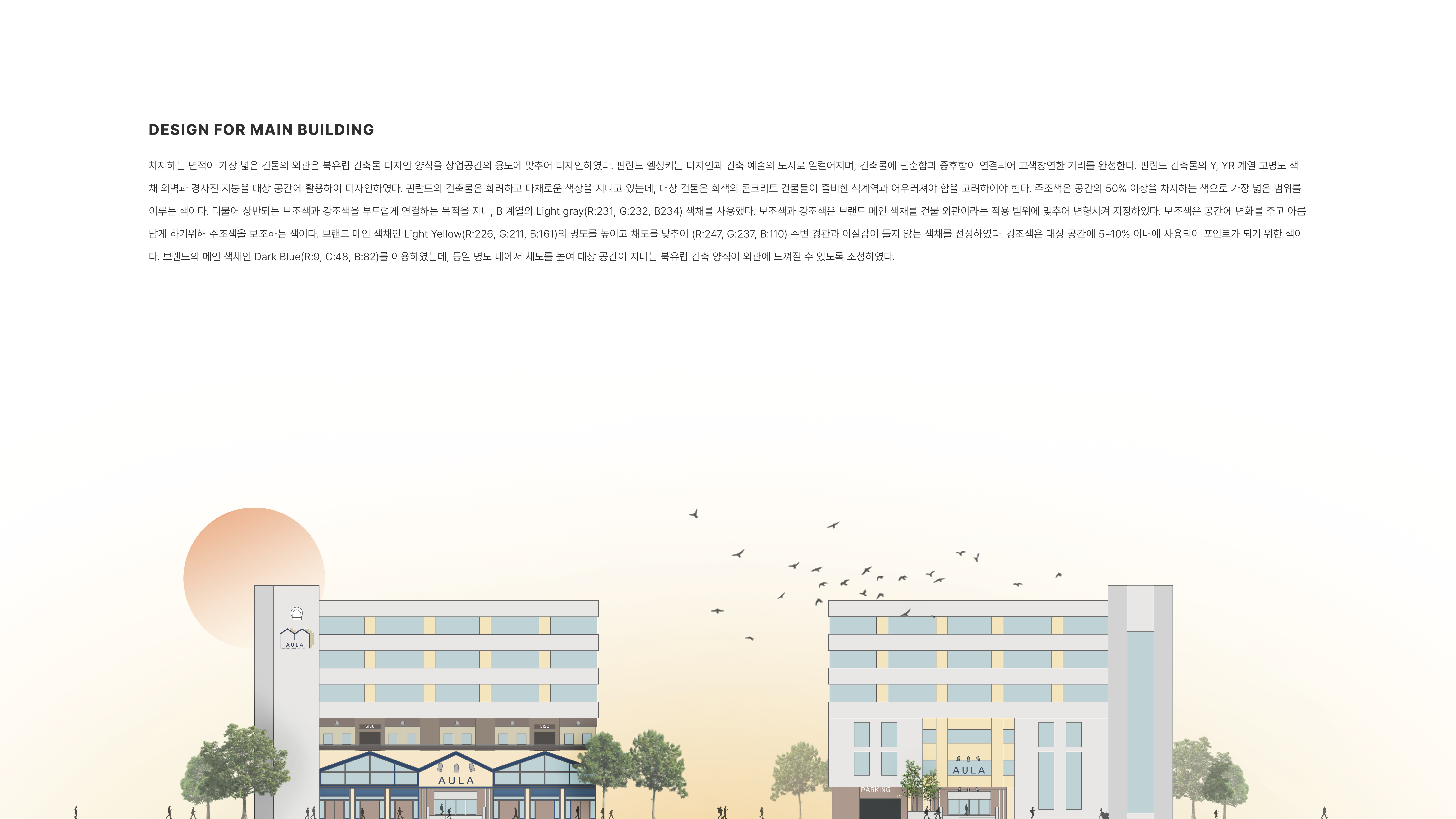 2024 spatial design portfolio │ 공간디자인 포트폴리오-37