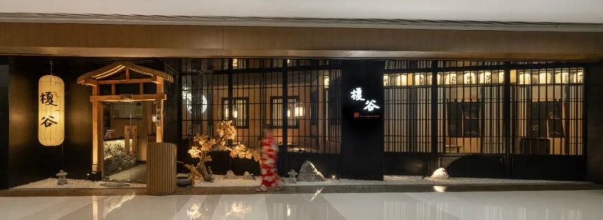 深圳鱼满塘餐厅,现代元素融合渔村文化,打造幸福味道-18