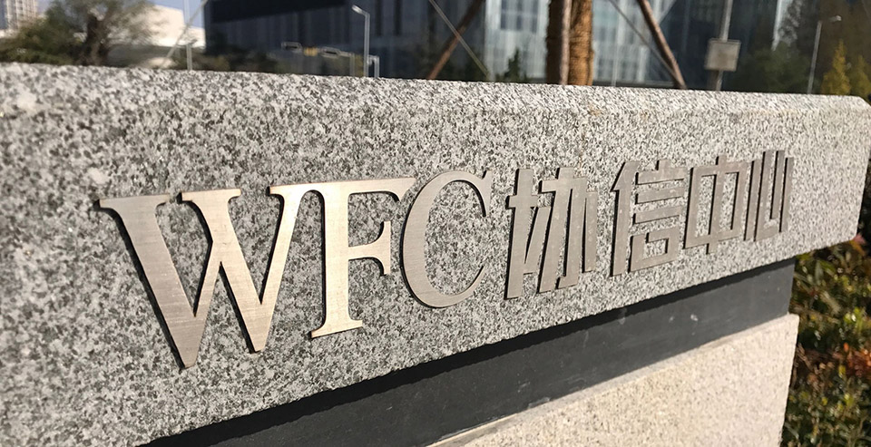 星光璀璨,南信青岛环球金融中心景观设计-92