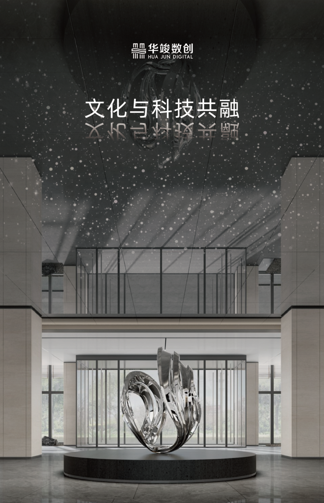 创智谷·云创当代商务中心：展厅运营思维，筑就未来生活试验场 | 华竣数创-0