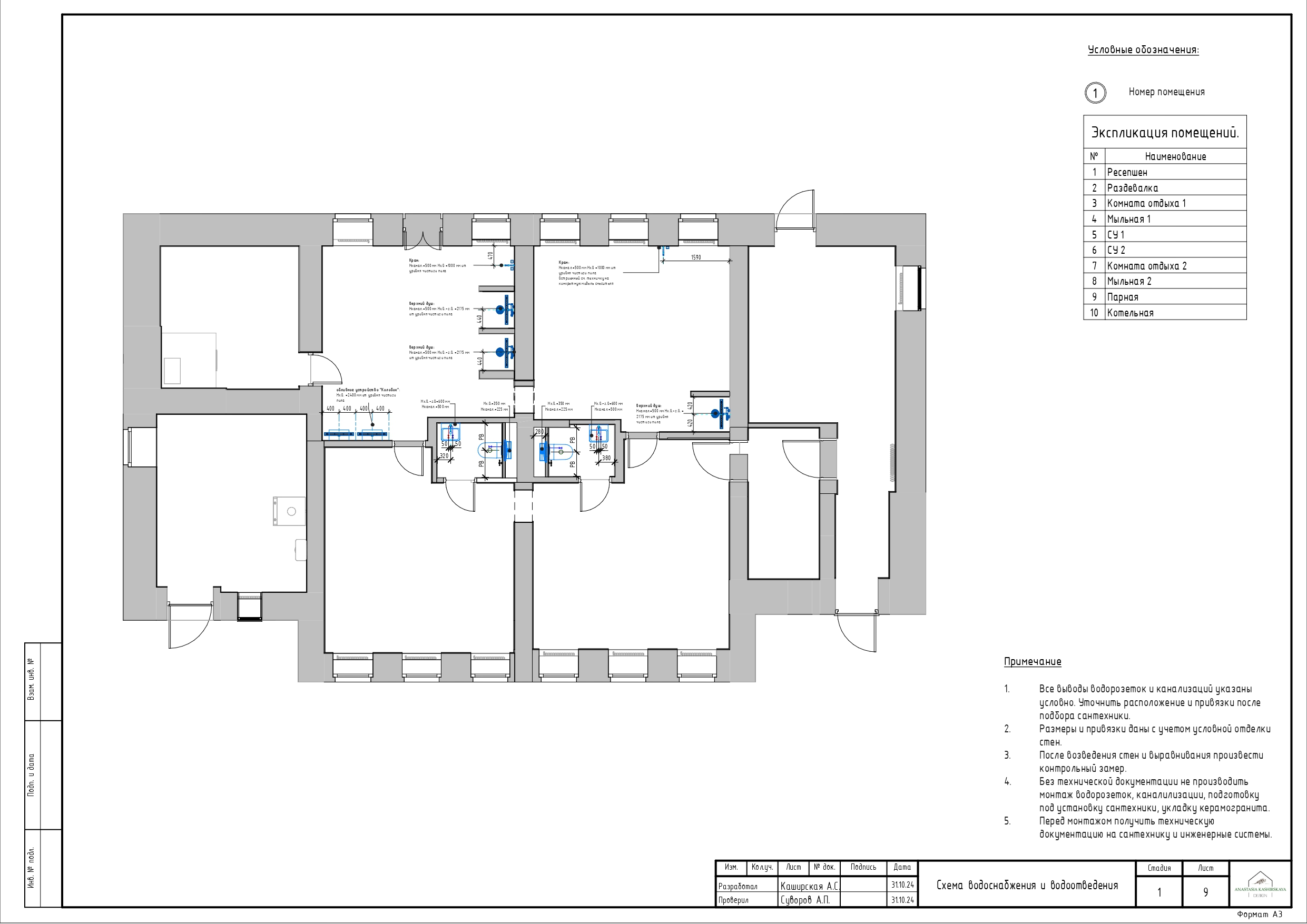 Банный комплекс в Ногинске-6