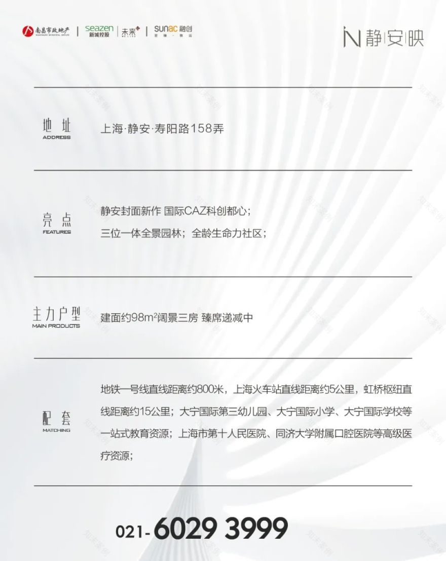 灵感8映 | 感映生活之美,让温暖融入归心社区(上)-143