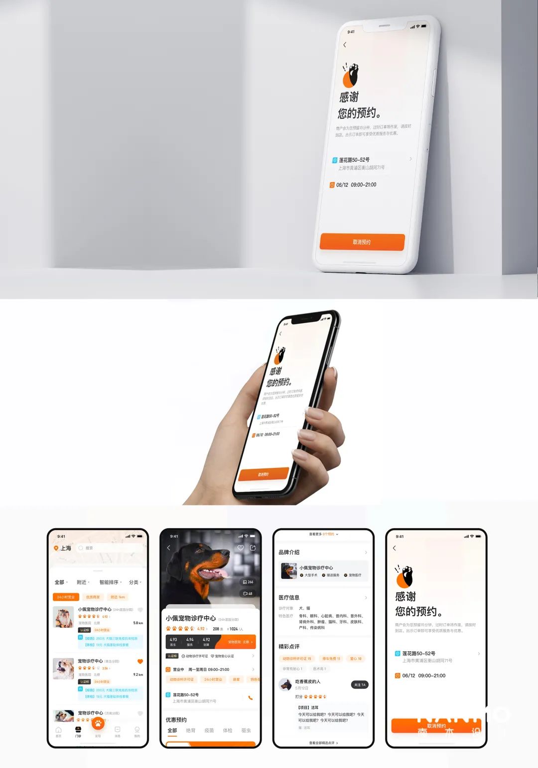 南木设计丨南京木马工业设计有限公司-56