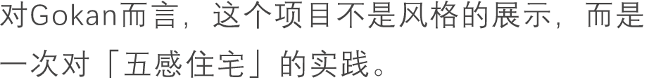 贺川の家丨中国成都丨Gokan Studio-33