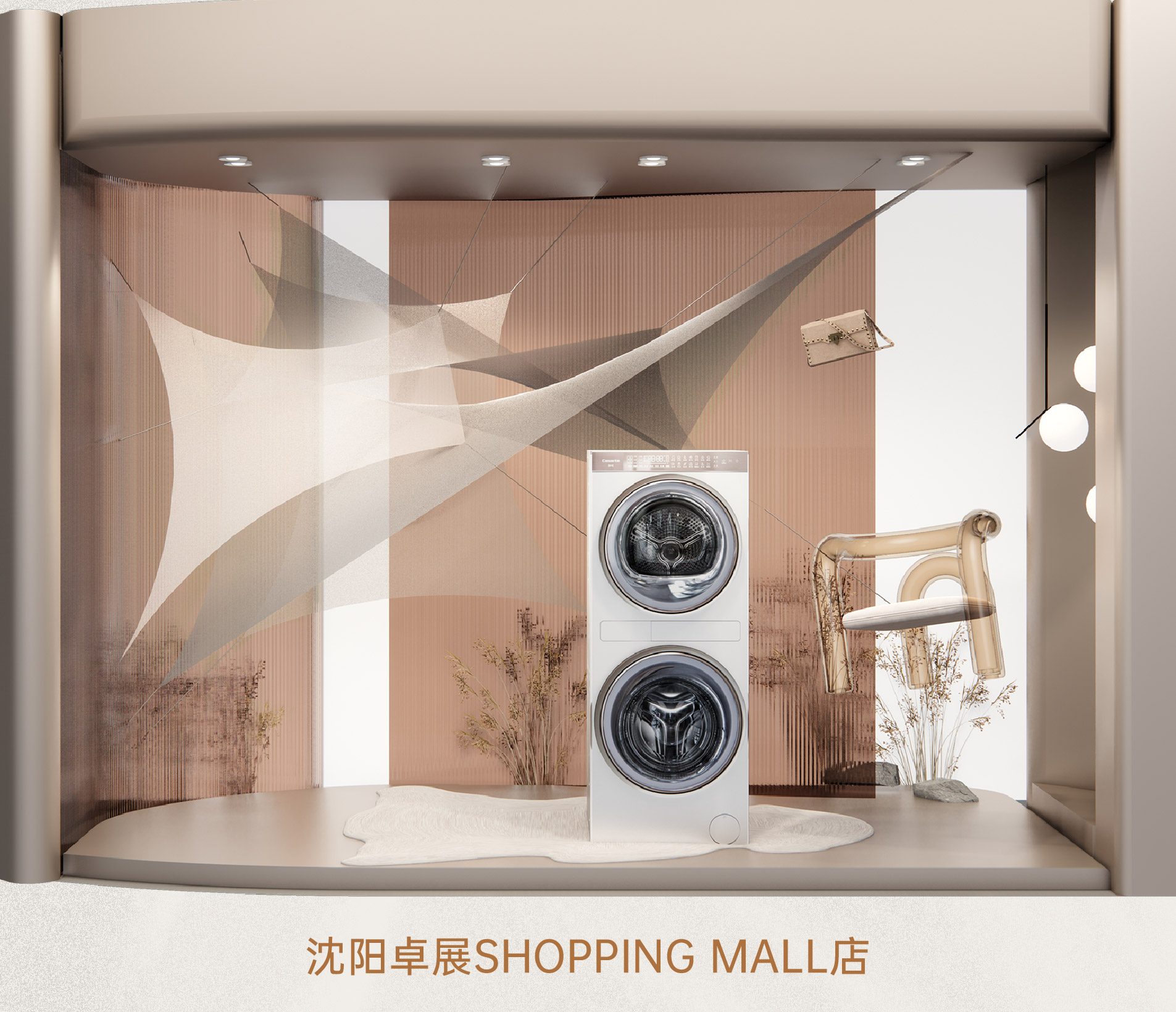 卡萨帝洗护艺术空间系列丨瑞德设计·空间-23