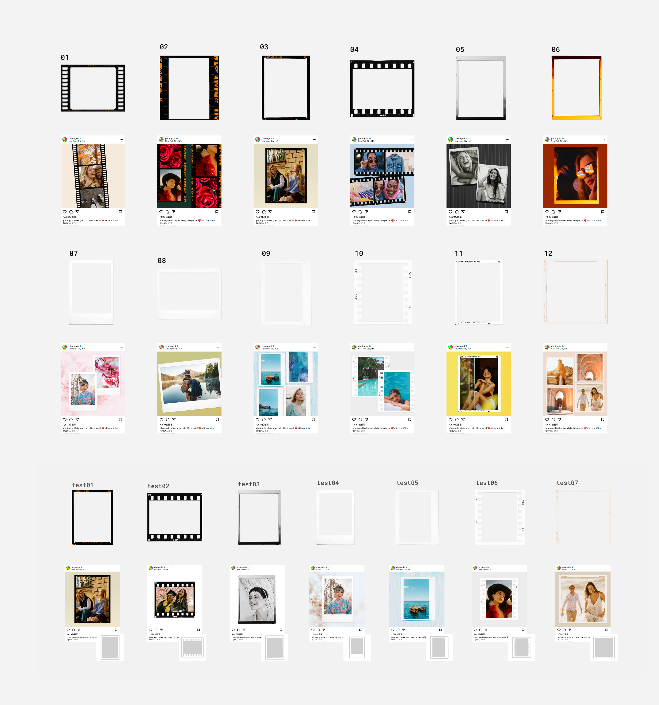 PhotoGrid App模板及素材设计-6