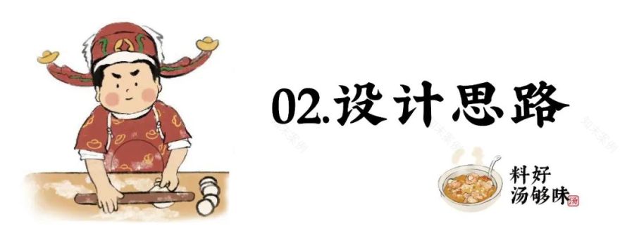 招财罐罐 · 新中式馄饨铺设计丨中国成都丨禾宥品牌团队,麦设计粉色企鹅-28