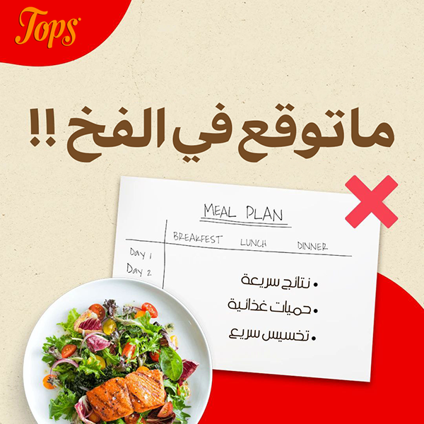 TOPS ENERGY BAR - SOCIAL MEDIA DESIGN-8