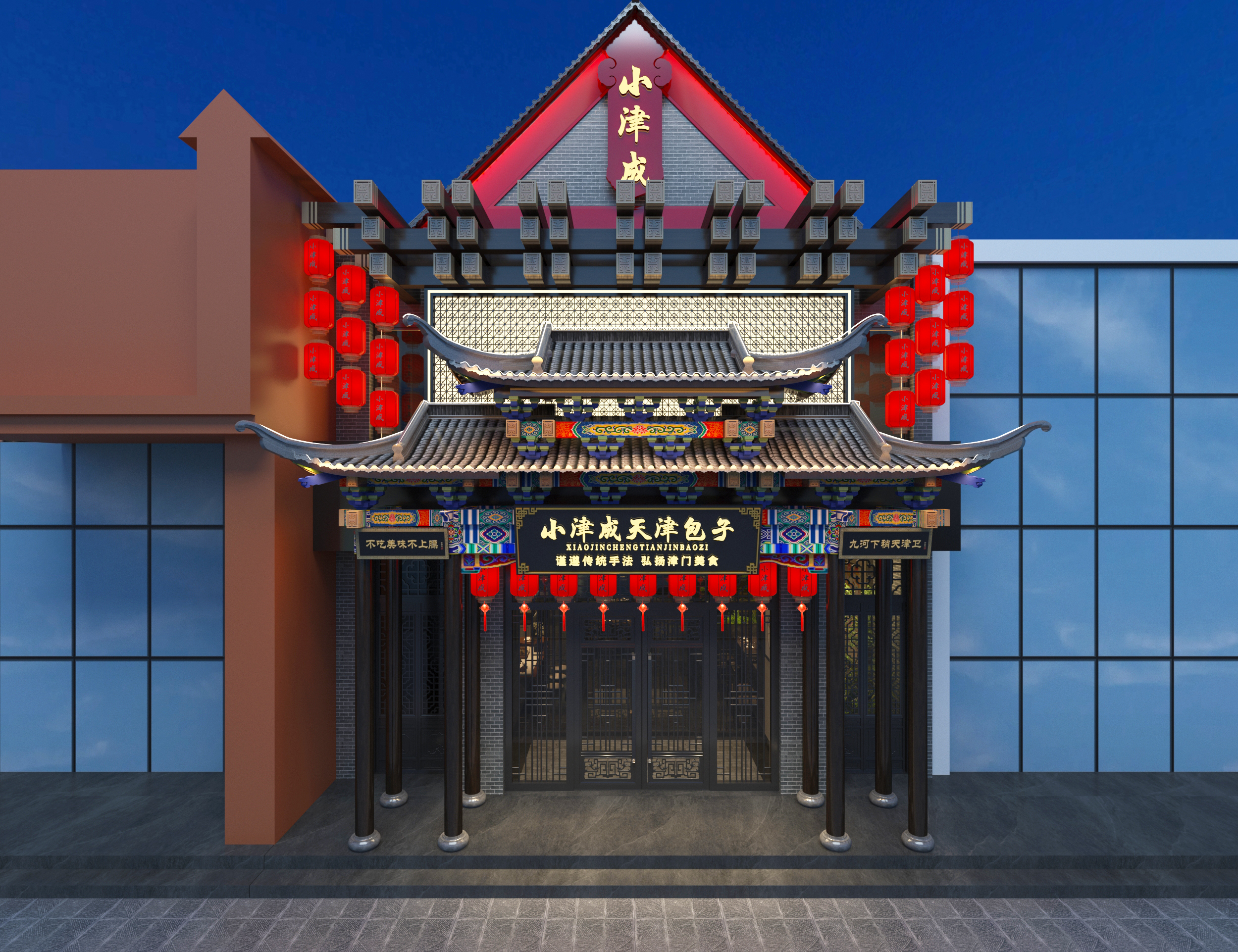 小津成天津包子（乐园店）丨蒙古丨内蒙古傲城建设工程有限公司-5