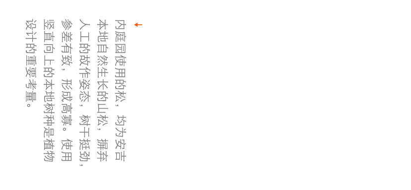 境迁庭 | 自然性与几何性的共生-96