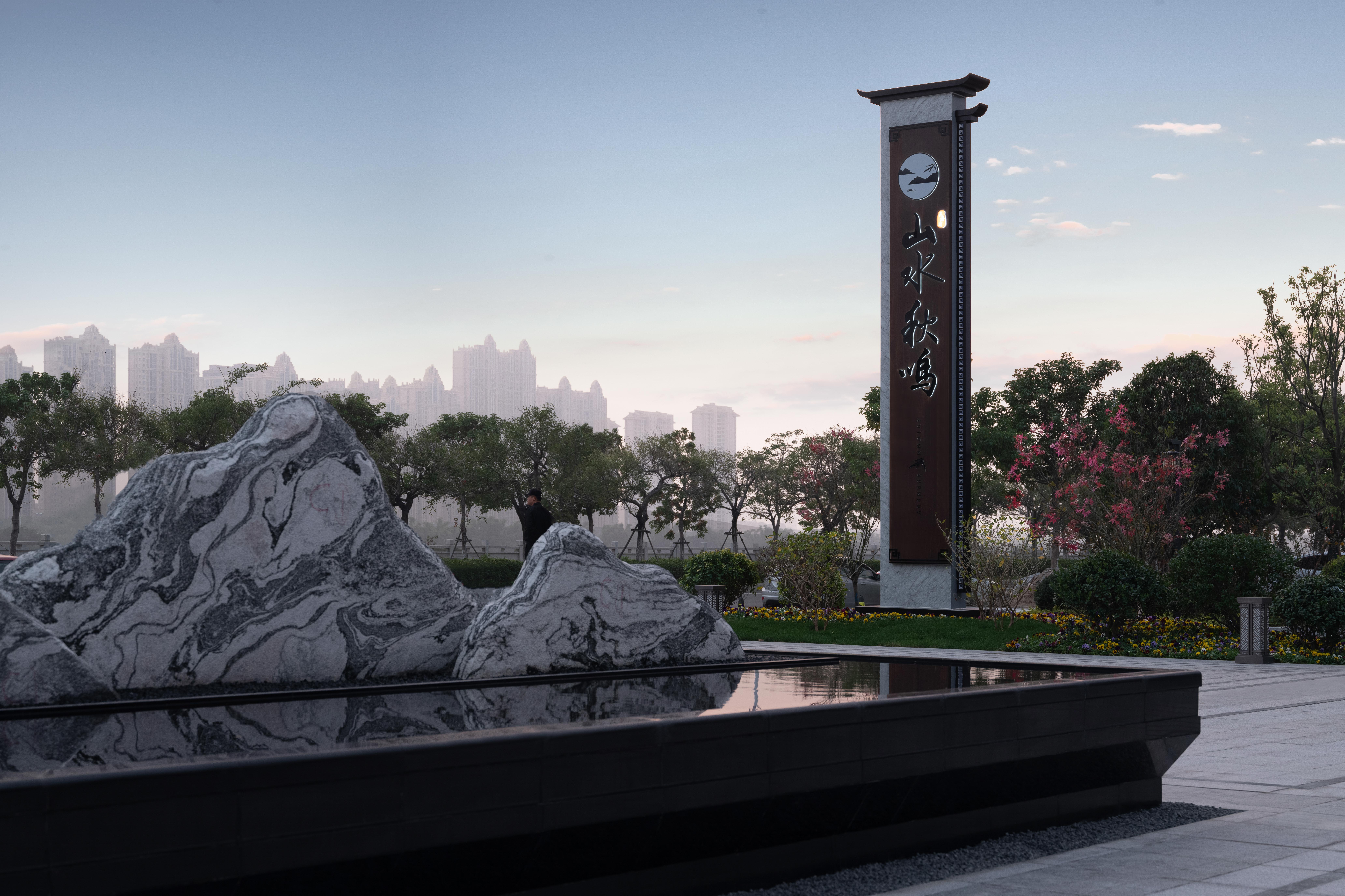 东海·山水秋鸣丨阿特贝尔 Artbell-1