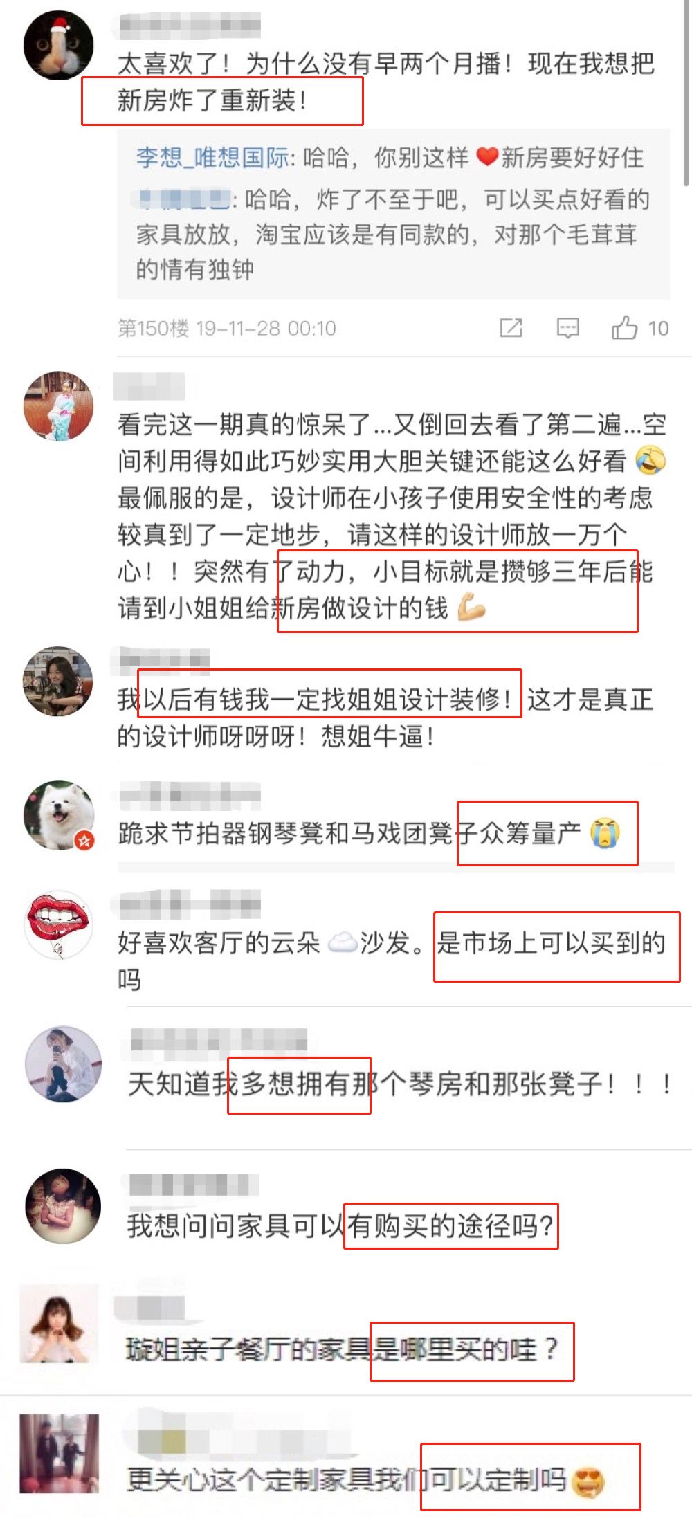 《梦想改造家》引领家居设计新潮流-1