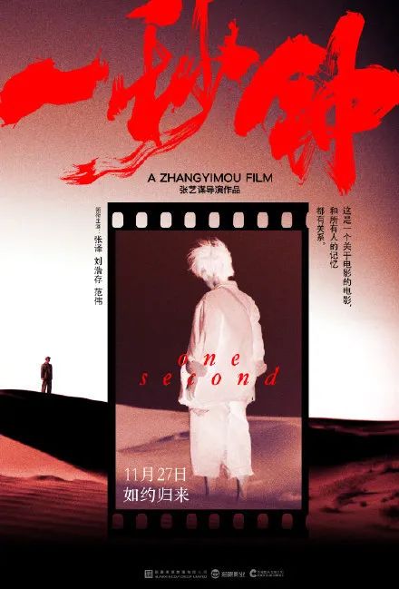 《电影情书》系列海报,黄海老师的电影设计之旅-142