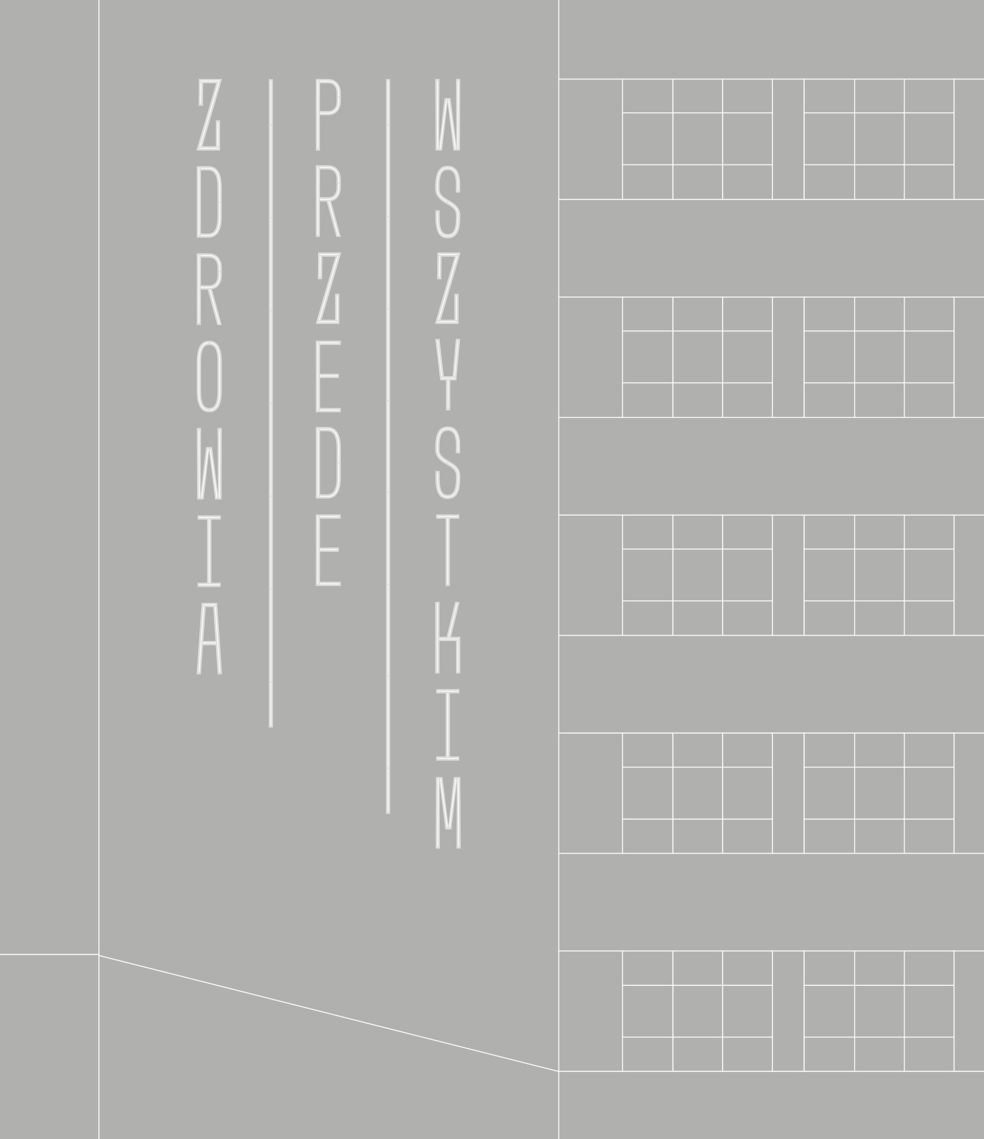 霓虹字体装置-14