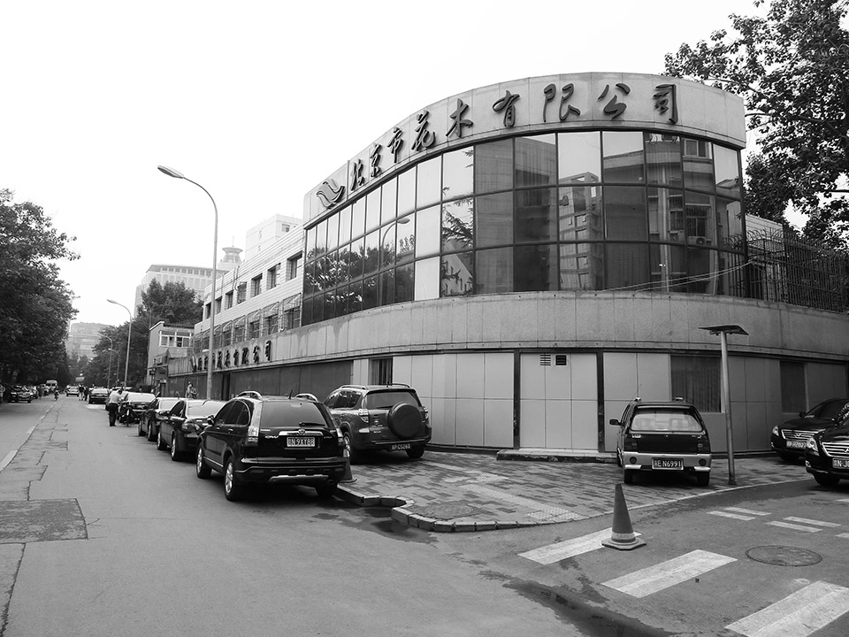 北京花木公司办公楼改造丨中国北京丨北京墨臣建筑设计事务所-19