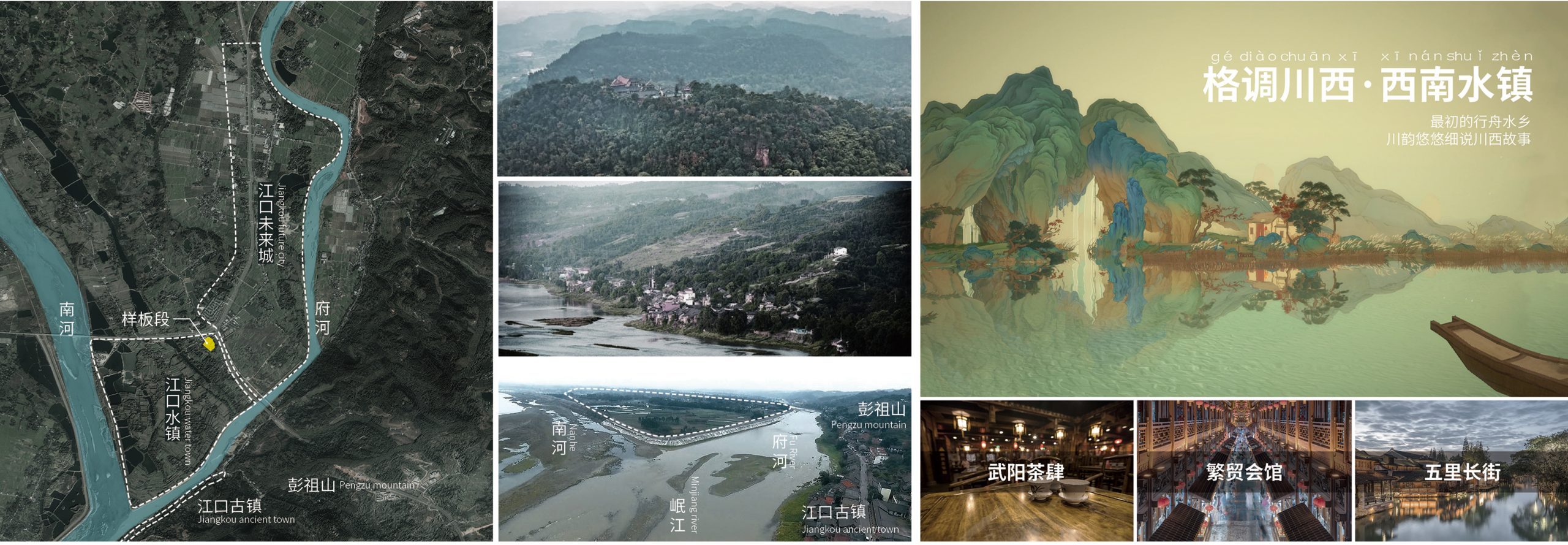 环球融创·江口水镇丨中国眉山-9