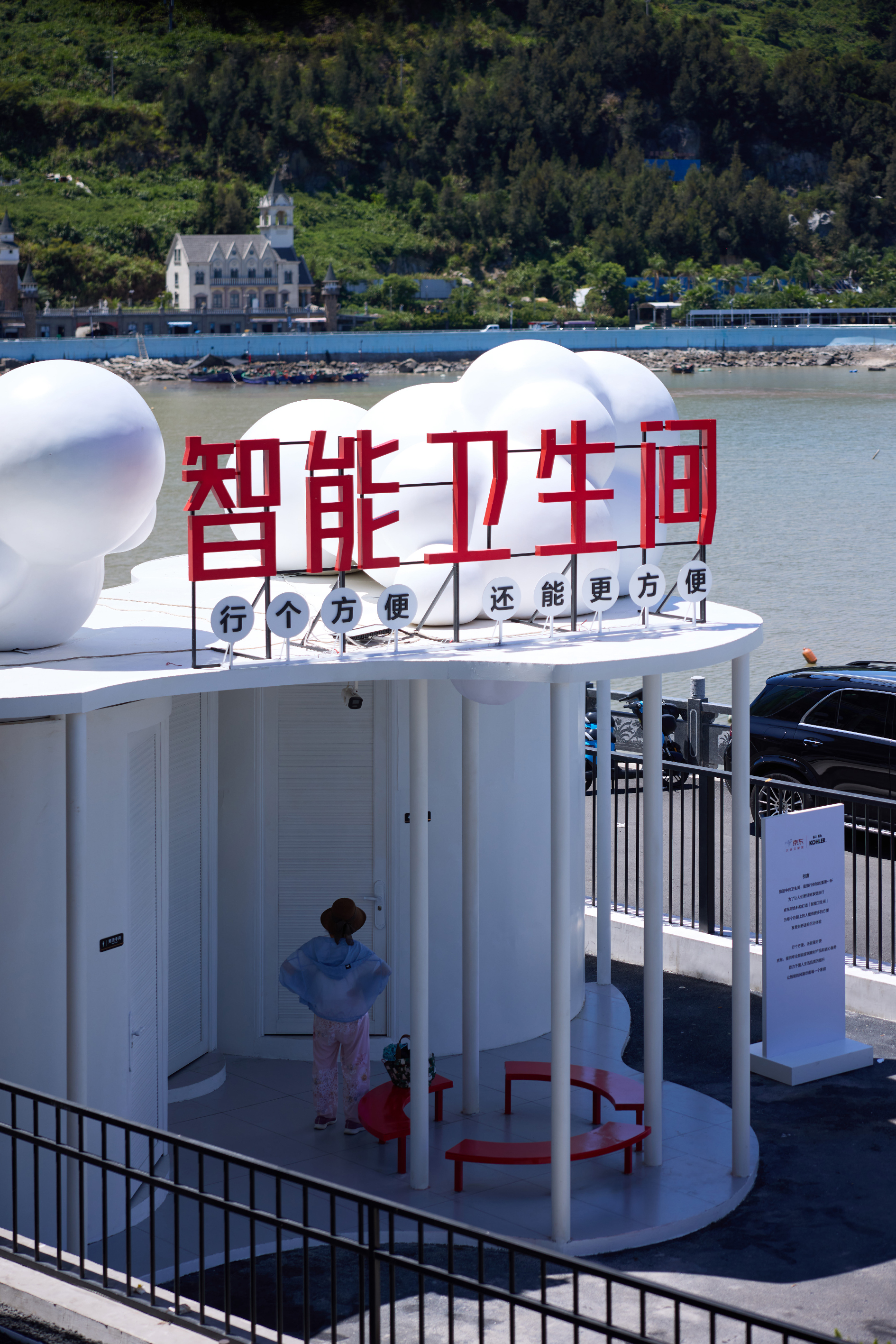 京东智能卫生间·苍南站丨澳大利亚黄金海岸丨未明确提及-46