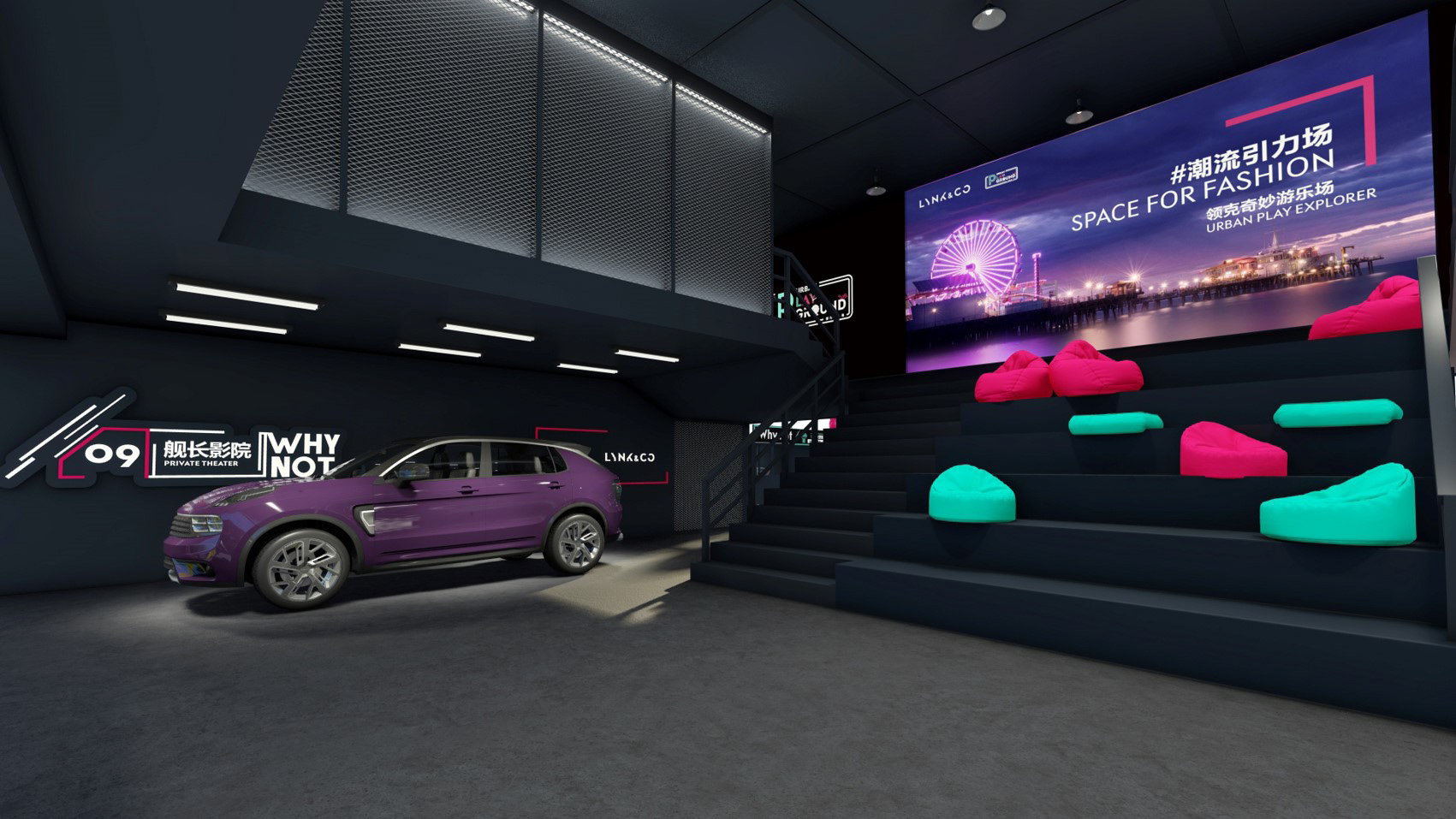 领克城市游乐场-21