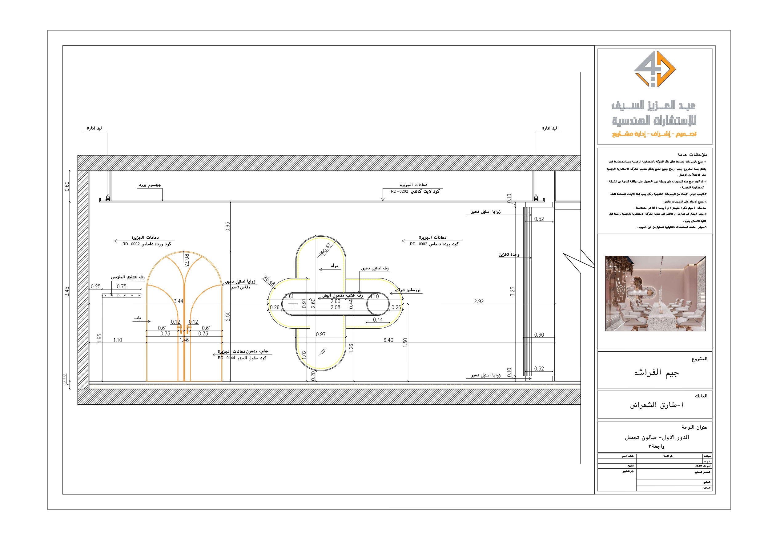 Shop drawing of Beauty salon in GYM in KSA-15