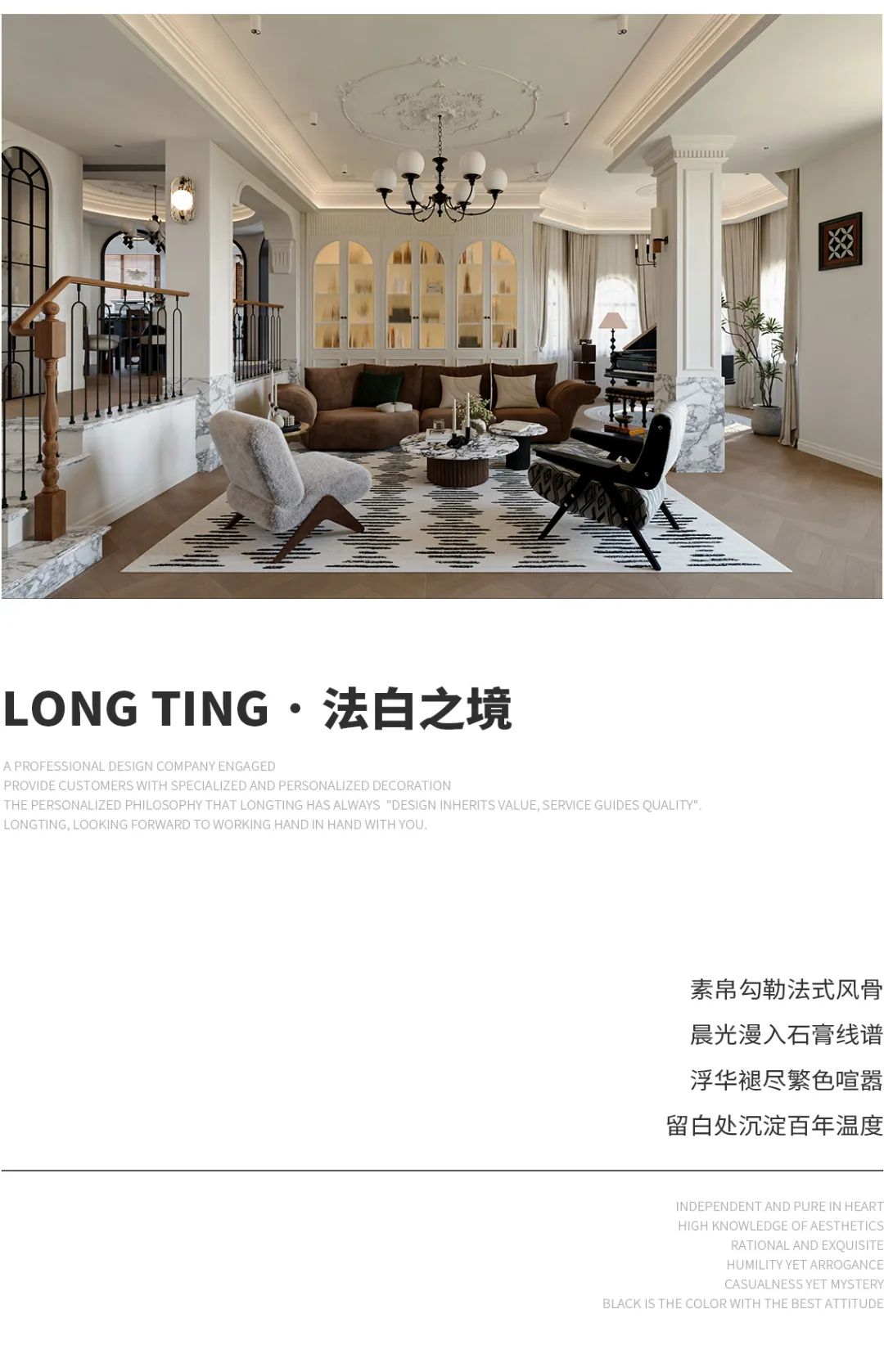 法白之境（金色地中海排屋改造）丨中国湖州丨龙庭设计-0