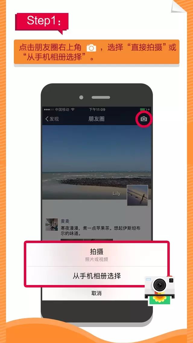 实用贴 | 10秒让你的朋友圈动起来-1