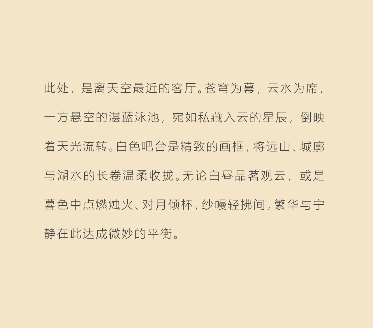 金地 · 御湖颂别墅-44
