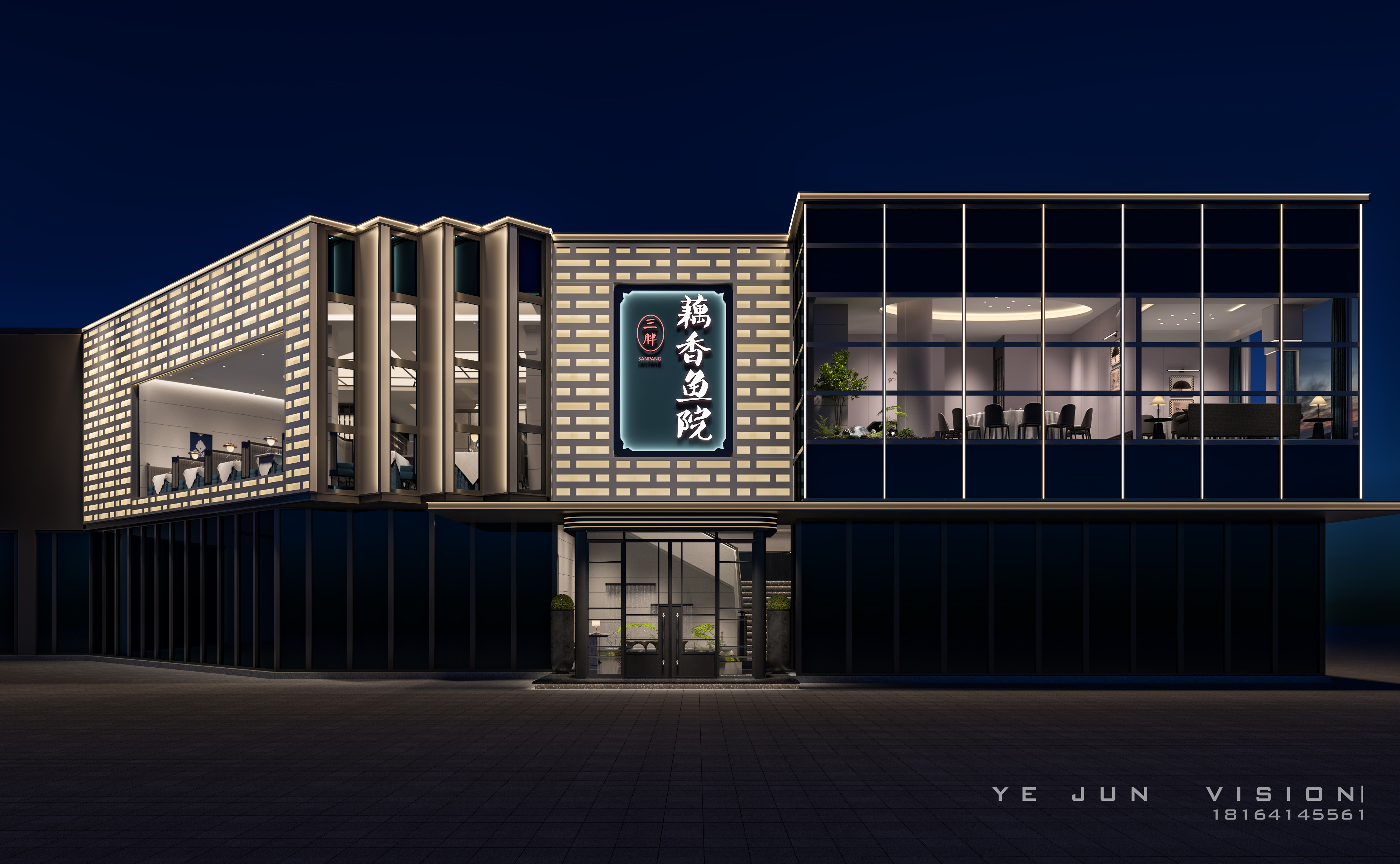 武汉-   藕 香 鱼 院-0