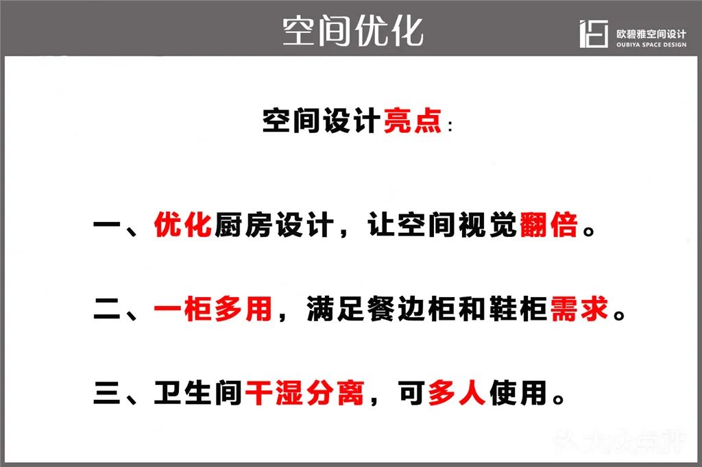 欧碧雅案例 | 76m²老房翻新,北欧风演绎空间魔法-10