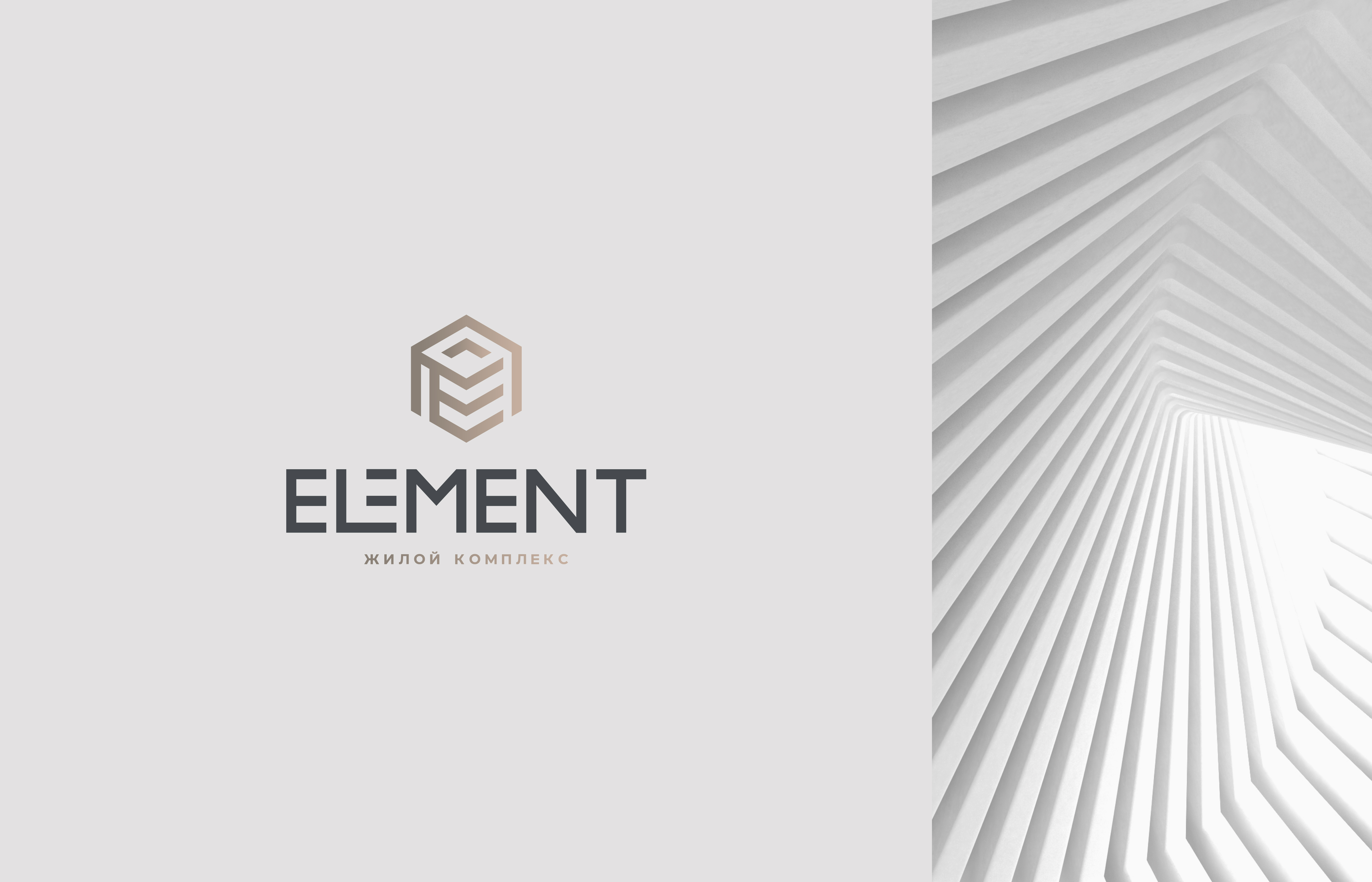 ELEMENT住宅综合体标志设计-3