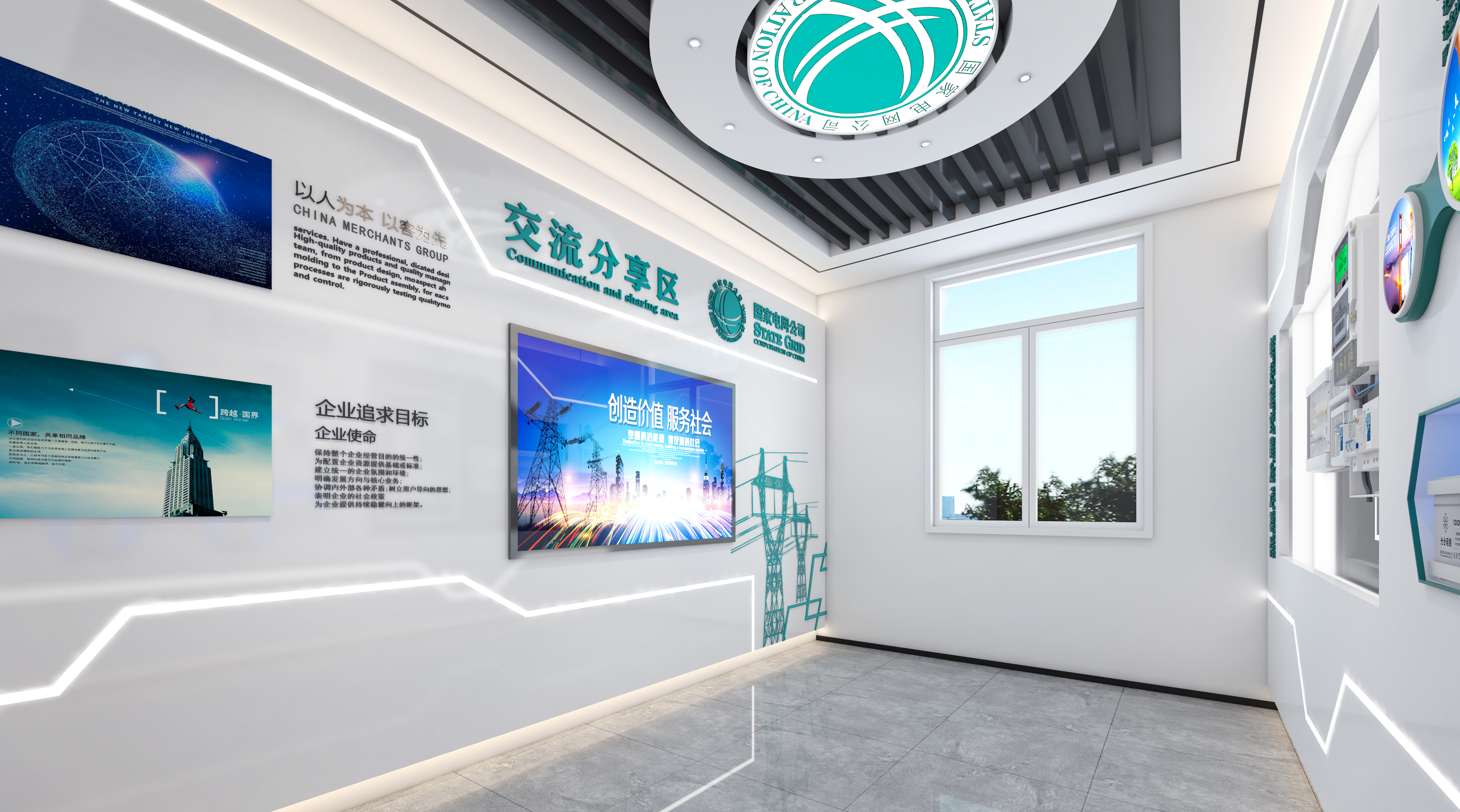 数字化国家电网供电所设计方案-13