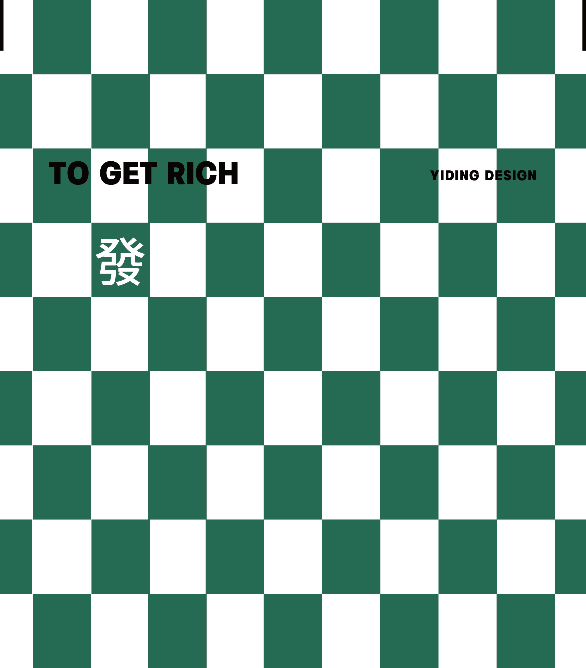 「虎年守护」口罩丨艺鼎设计-36