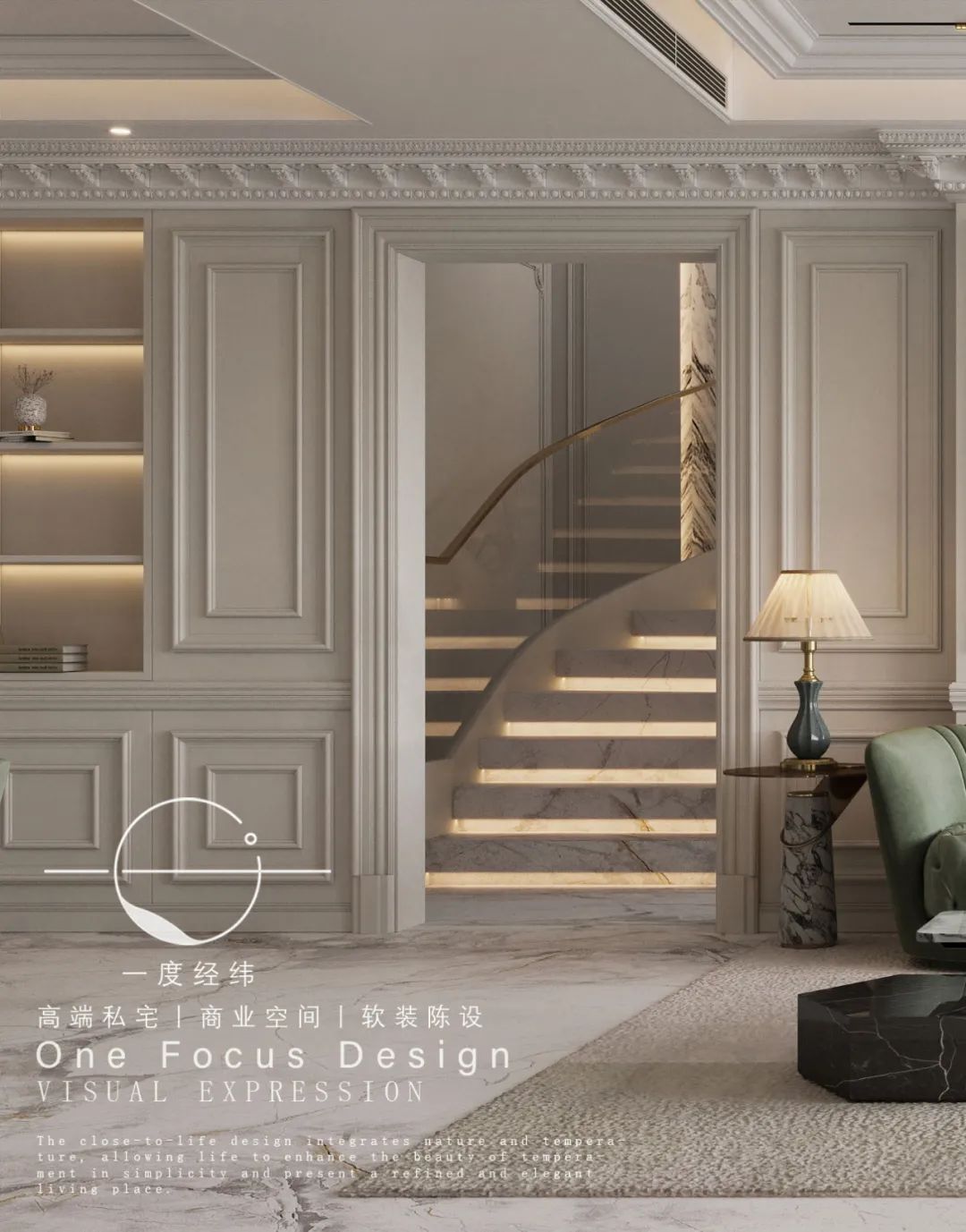 摩登法式浪漫 · 现代主义的完美生活诠释丨一度经纬-44