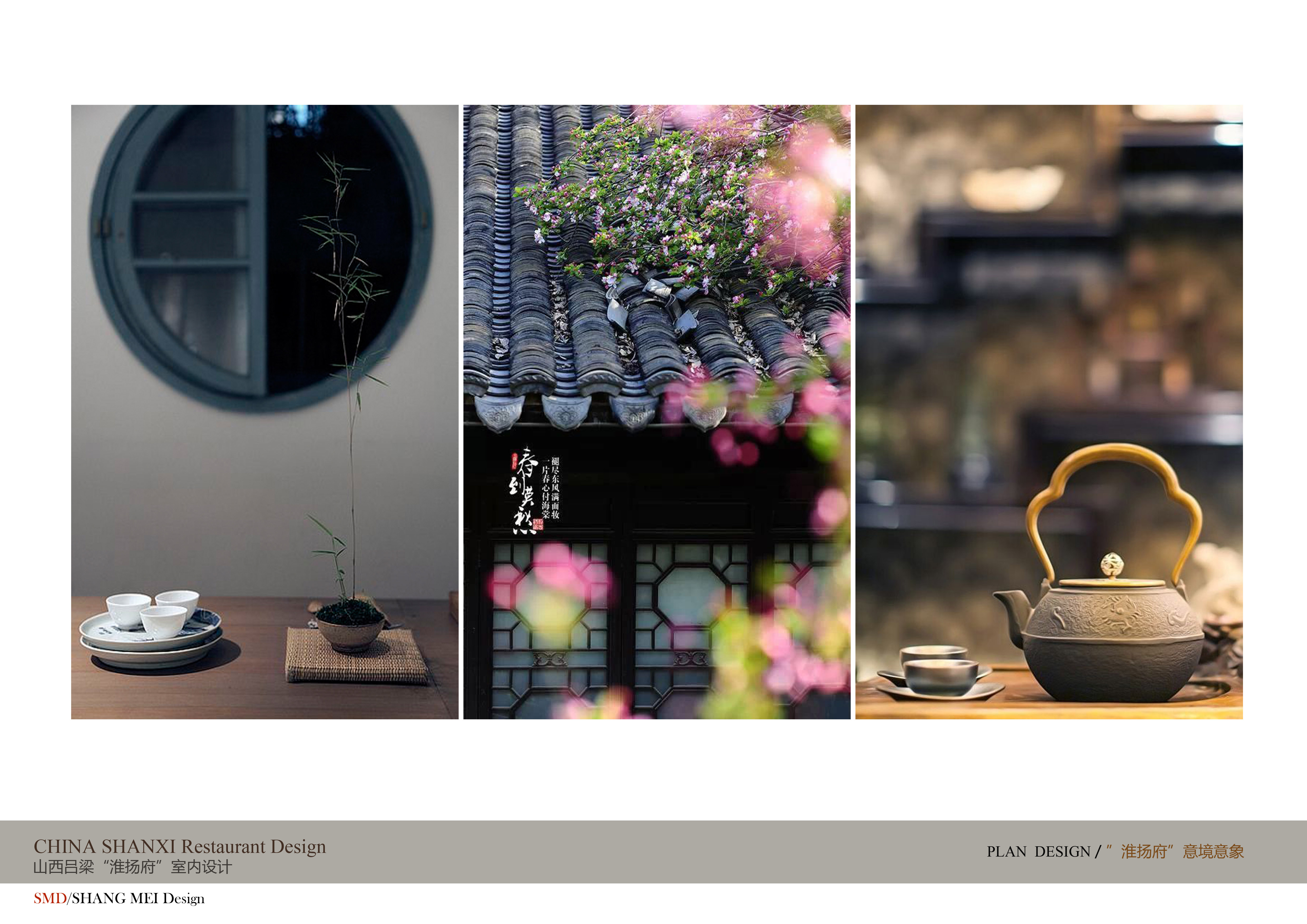 《淮扬府》新中式设计,江南语境下的现代演绎-7