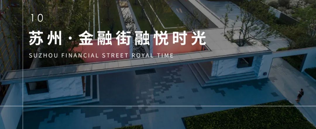 景观先行与低成本景观 · 房地产行业的新趋势丨罗朗-21