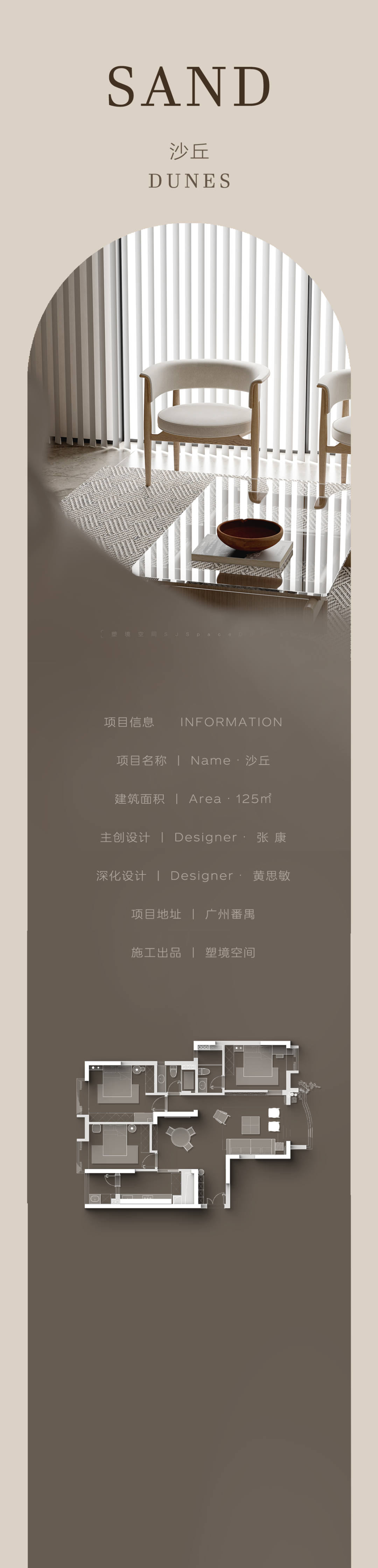 宝格丽大理石与原木的简约诗意空间丨塑境空间设计工程有限公司-0