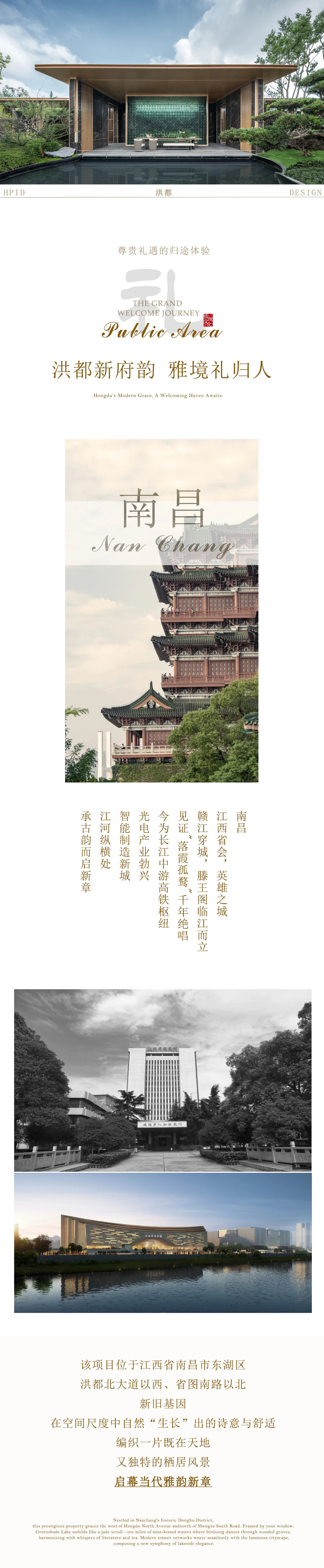 南昌市政 · 锦绣文澜架空层丨中国南昌丨HPID设计团队,重庆星翰装饰,上海一目建筑-0