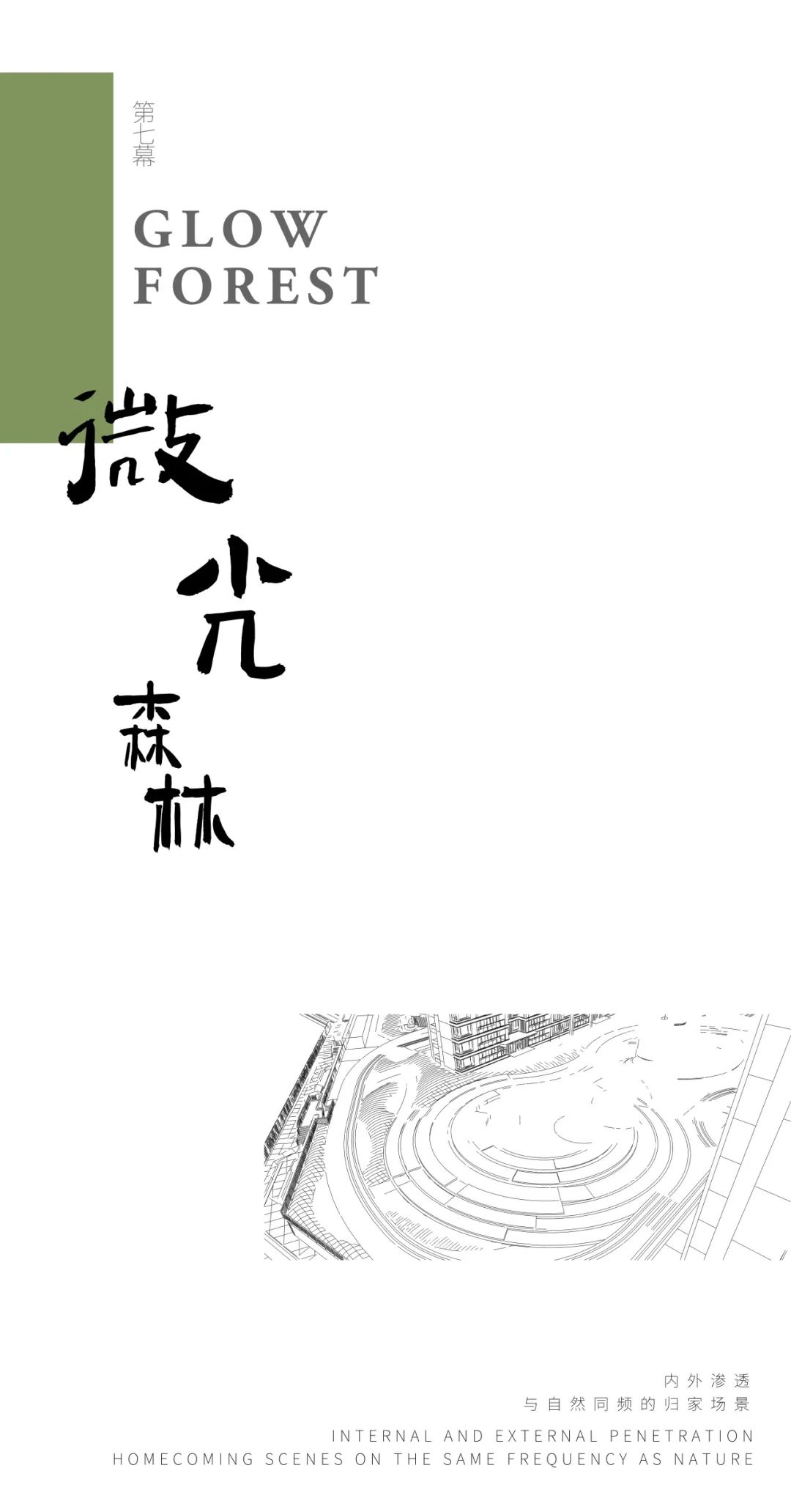 青岛润诚天悦华府大区丨中国青岛丨东易奇思-42